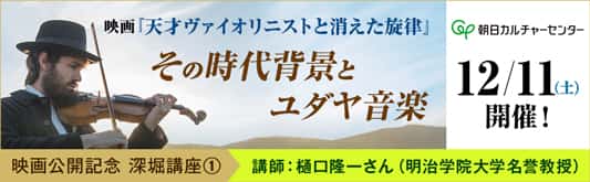 映画公開記念 深堀講座①